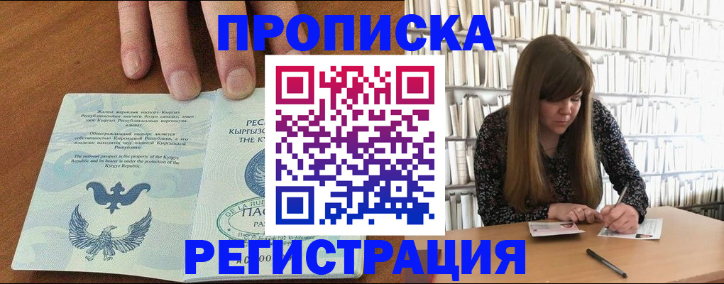 временная регистрация недорого в Сунже