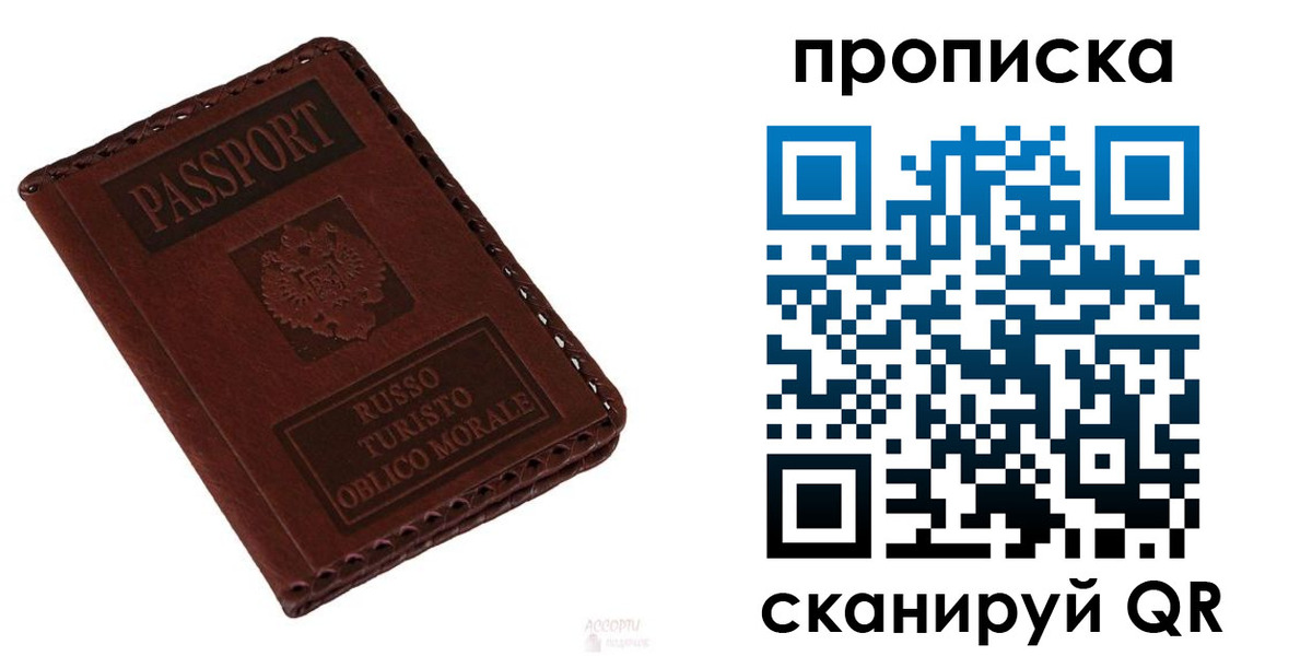 временная регистрация собственник в Сунже