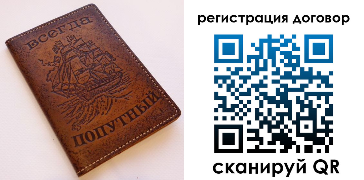 миграционный учет в Сунже