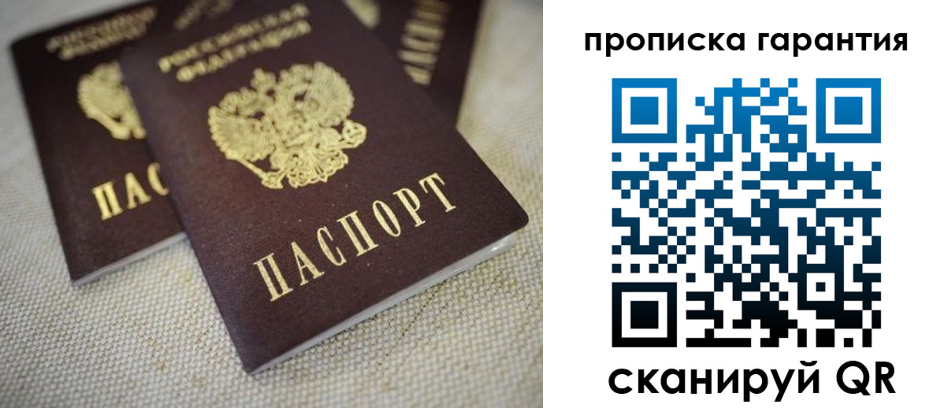 временная регистрация законно в Сунже
