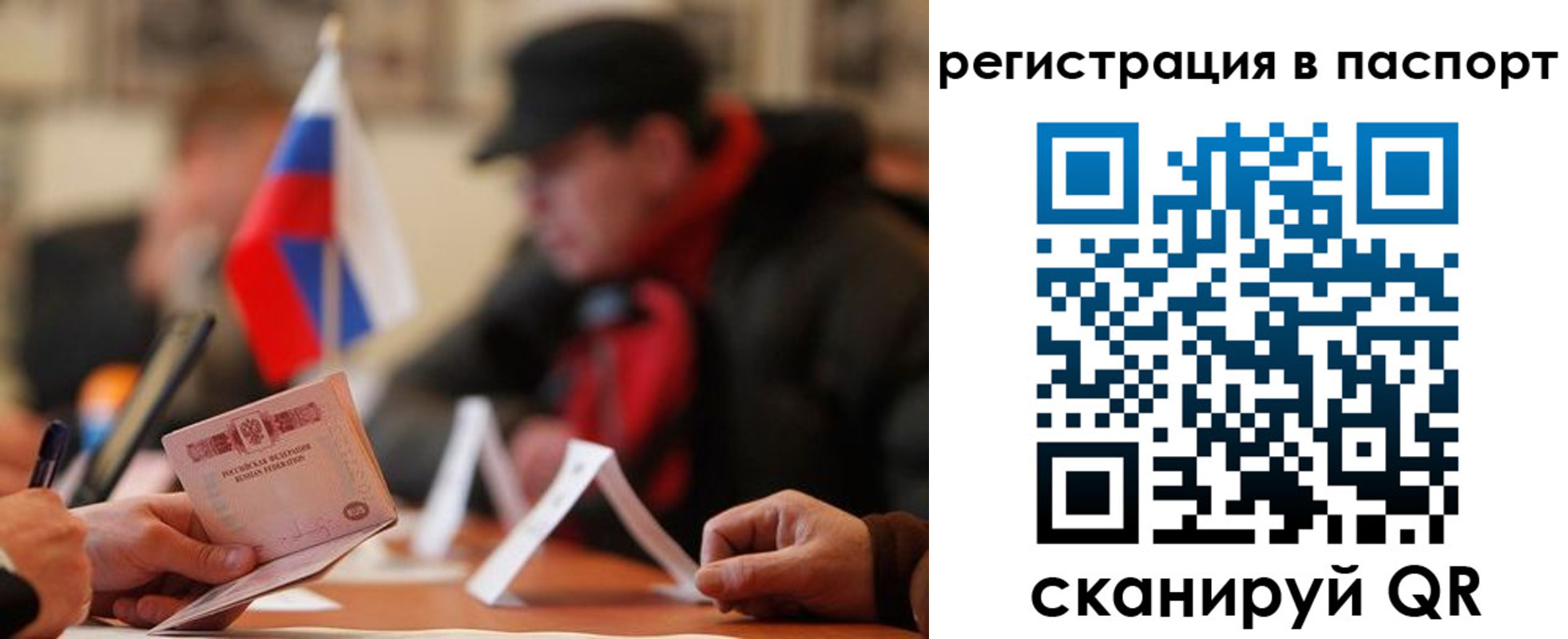 временная регистрация надежно в Сунже