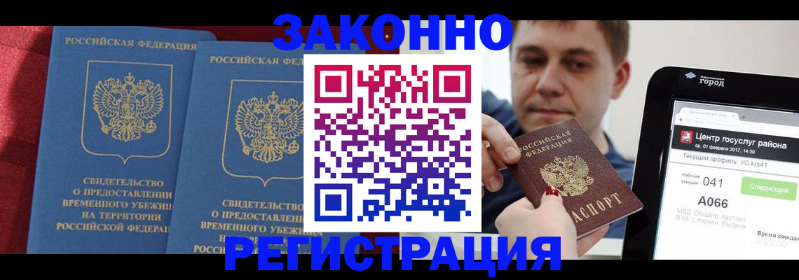 временная регистрация госуслуги в Сунже