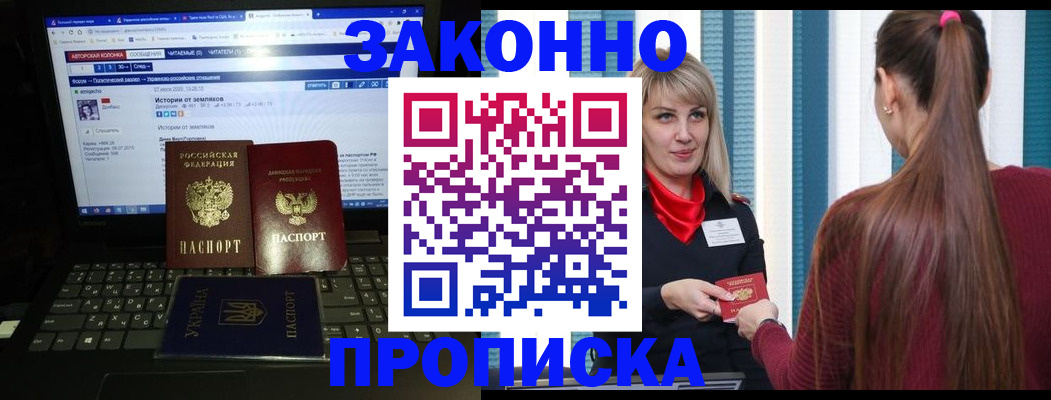 временная регистрация законно в Сунже