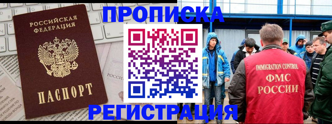 найти адрес прописки в Сунже